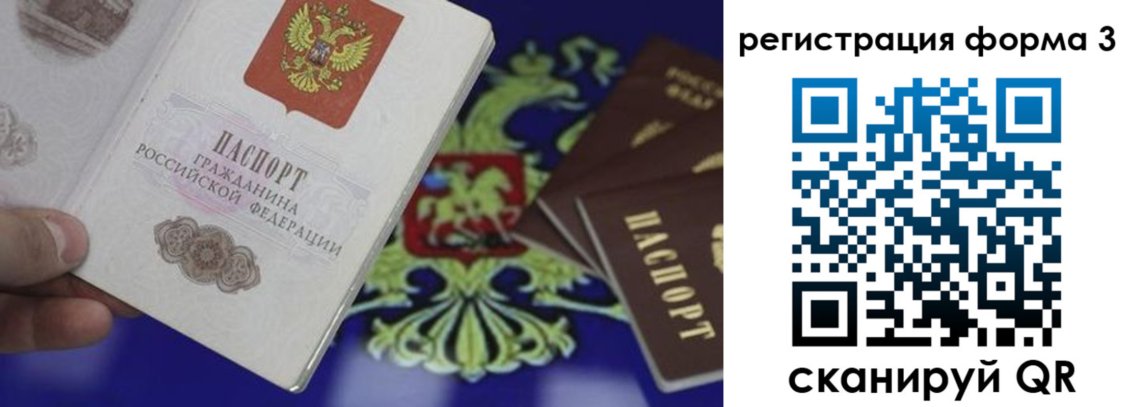 временная регистрация в Котельниково