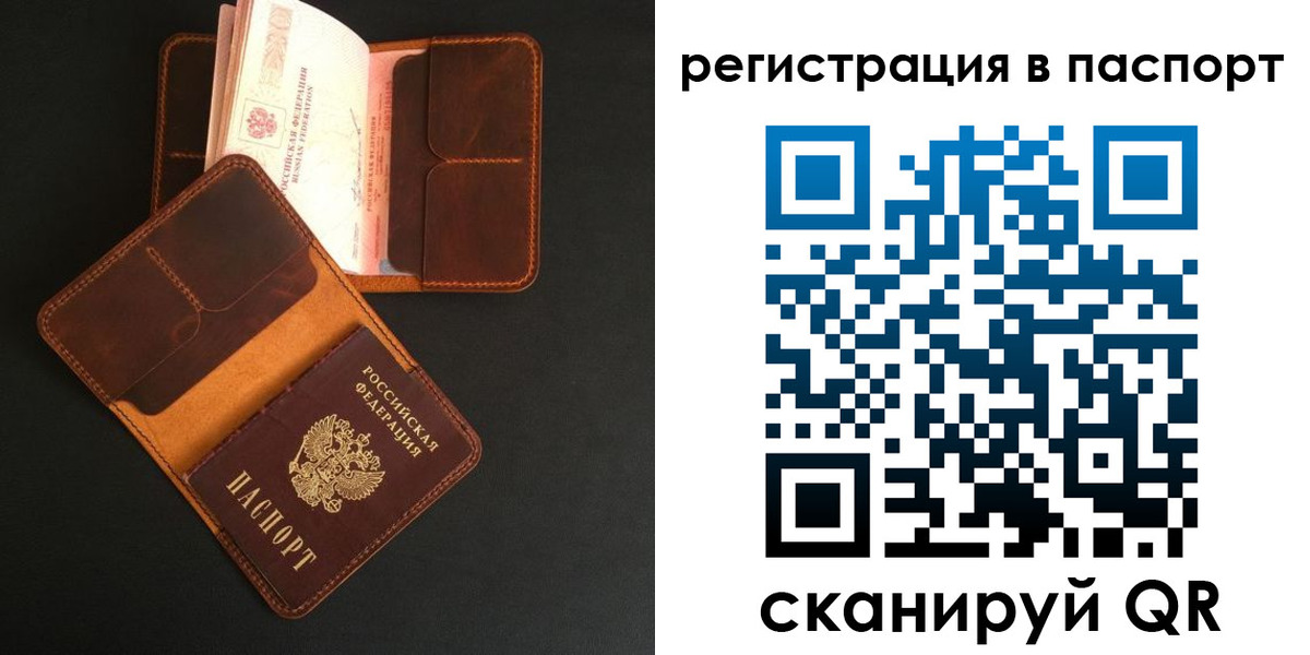 миграционный учет в Котельниково