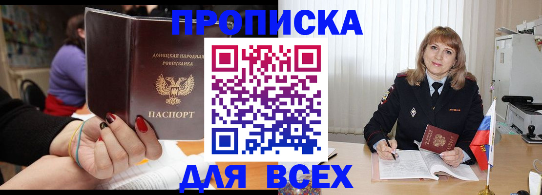 прописка от собственника в Котельниково