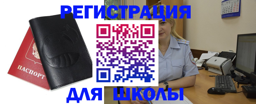 прописка штамп в Котельниково