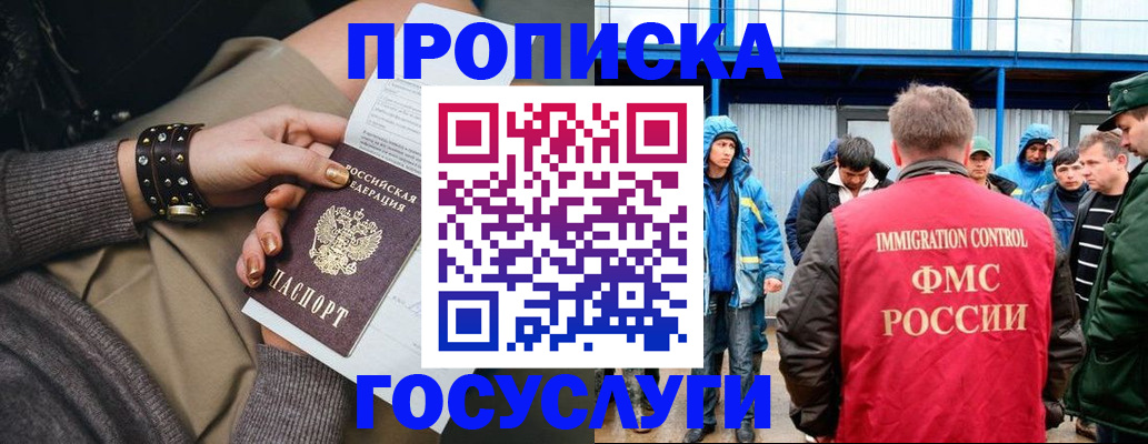 прописка паспорт в Котельниково